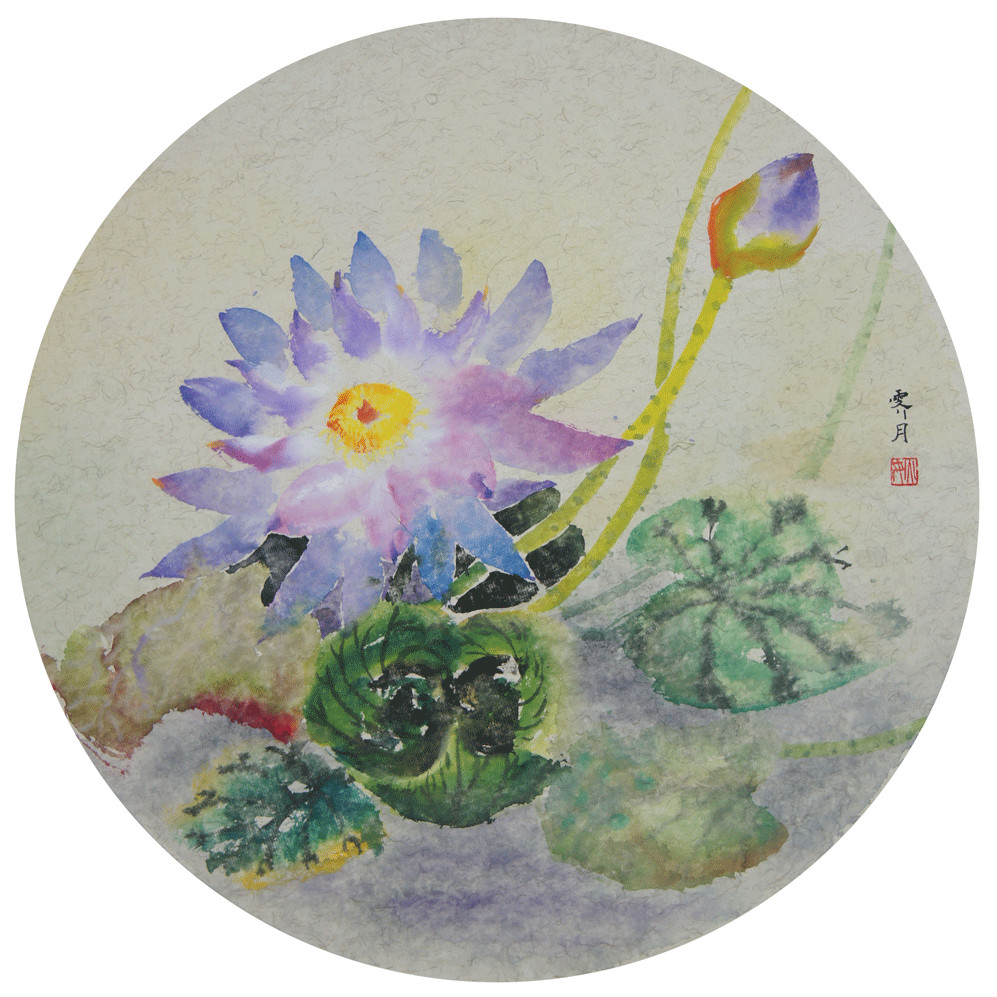清絕